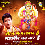 Aaj Mangalvar Hai Mahaveer Ka Vaar Hai