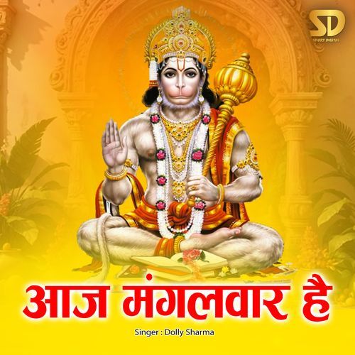 Aaj Mangalwar Hai