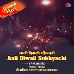 आली दिवाळी सौख्याची _ Aali Diwali Sokhyachi-FAAJZBBURns