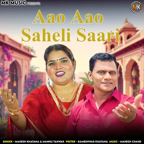 Aao Aao Saheli Saari