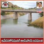 Aavedana Lona Munege