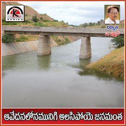 Aavedana Lona Munege