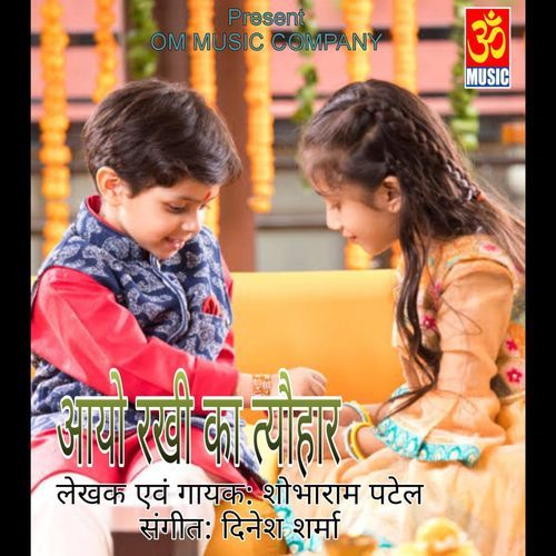 Aayo Rakhi Ko Tyohaar (Studio)