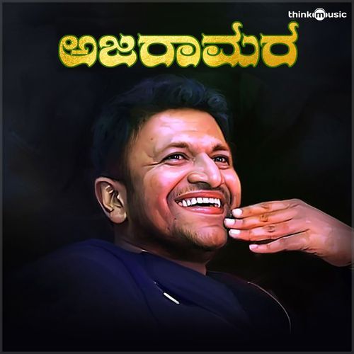 Ajaramara