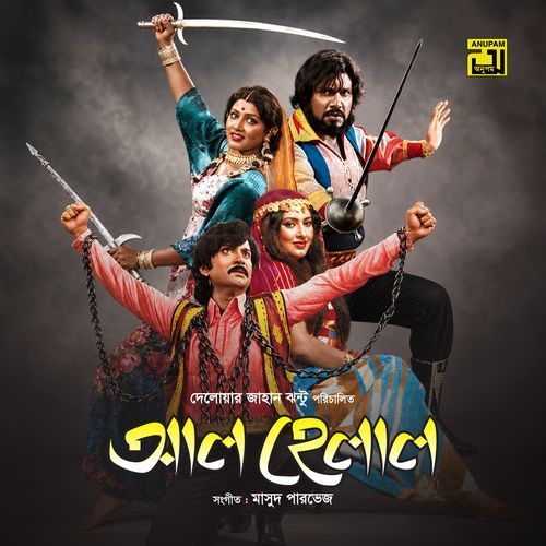Hey Khoda Bole Dao