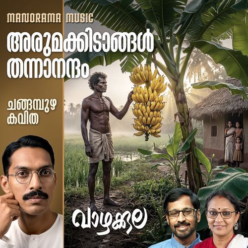 Arumakkidangal
