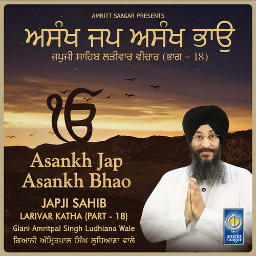 Asankh Jap Asankh Bhao - Japji Sahib Katha Part 18