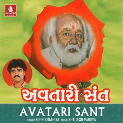 Bapa Taru Bagdana Dham