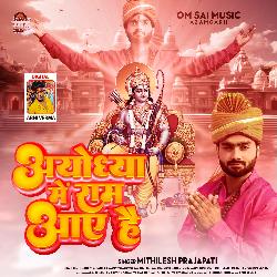 Ayodhya Me Ram Aaye Hai (Ram Bhajan)-Cg4hVwBBaF4