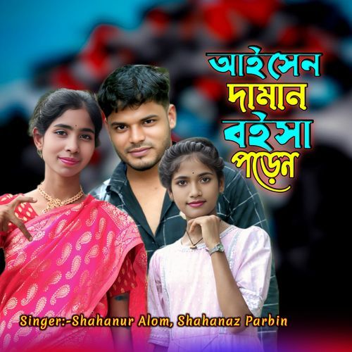 Ayshen Daman Boisha Poren