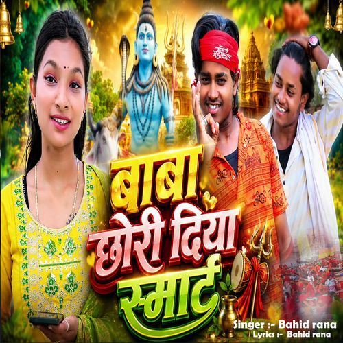Baba Chhori Diya Smart
