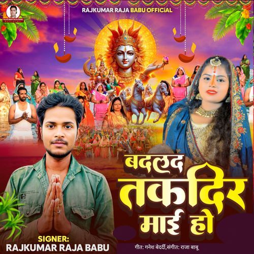 Badlad Takdie Mae Ho