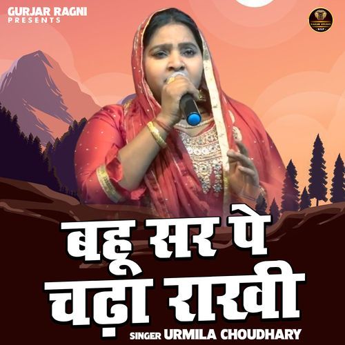 Bahu Sar Pe Chadha Rakhi