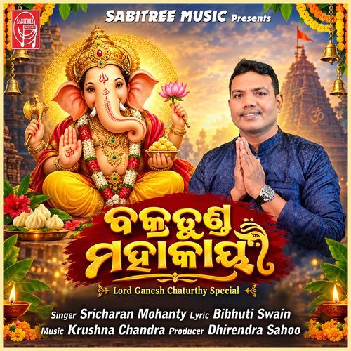 Bakratunda Mahakaya