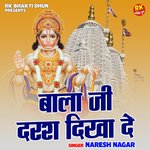 Bala ji darash dikha de (Hindi)