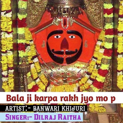 Bala Ji Karpa Rakh Jyo Mo P