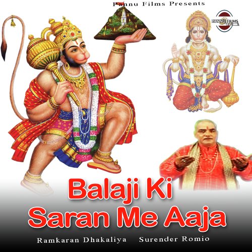 Balaji Ki Saran Me Aaja