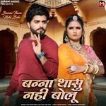 Banna Thasu Nahi Bolu