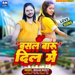 Basal Baru Dil Me (Bhojpuri)