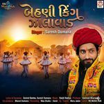Chandra Ma Na Tej Ne Tu Nanudi