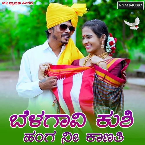 Belagavi Kushi Hanga Kanati