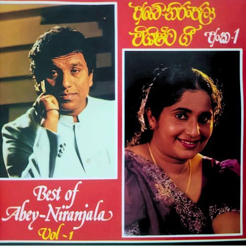 Best of Abey-Niranjala, Vol. 1
