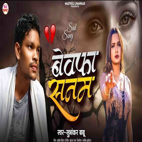 Bewafa Sanam