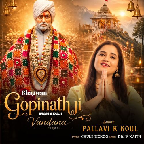 Bhagwan Gopinath Ji Maharaj Vandana