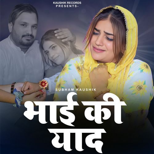 Bhai Ki Yaad