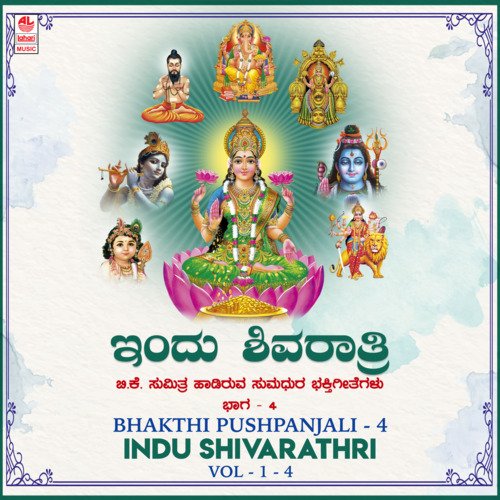 Bhakthi Pushpanjali - 4 -  Indu Shivarathri Vol-1-4