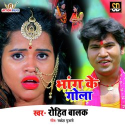 Bhang Ke Gola (Bhojpuri Song)-GVpdXw5-A3o