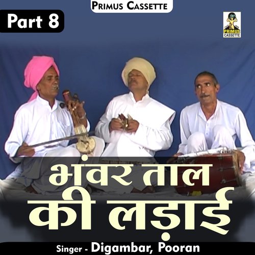 Bhanvar tal ki ladai  Part-8 (Hindi)
