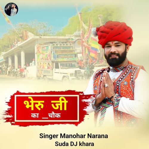 Bheru Ji Ka Chouk
