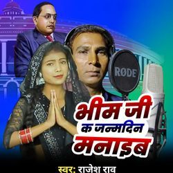 Bhim Ji K Birthday Manaib