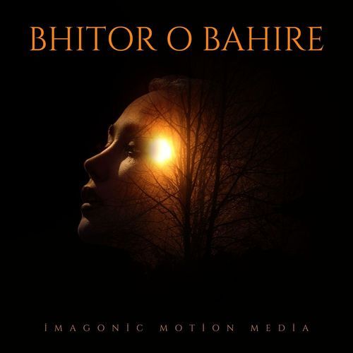 Bhitor O Bahire