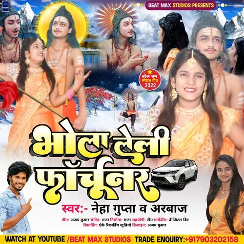 Bhola Leli Fortuner (Bhojpuri)