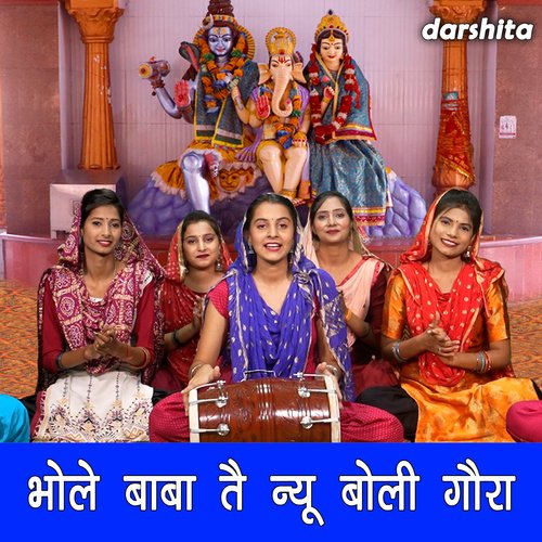 Bhole Baba Te Nyu Boli Gora