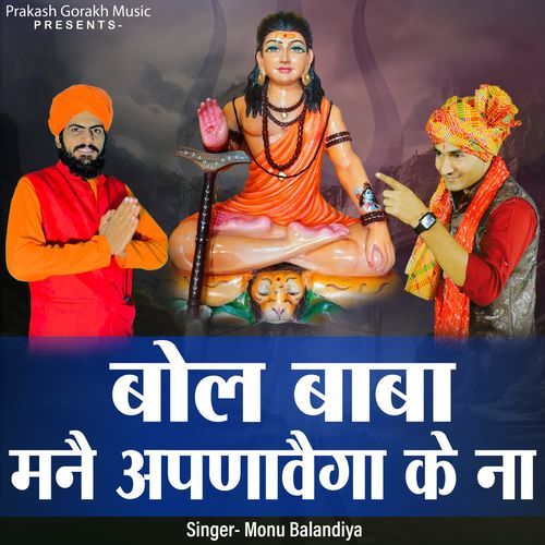 Bol Baba Mne Aapnavega K Na