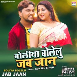 Boliya Bolelu Jab Jaan (From &quot;9 MM Pistol&quot;)-PlAmQT1icWQ