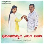 Borin Myag Nirigi Band