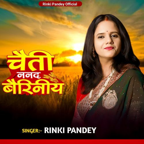 Chaiti Nanad Bairiniya