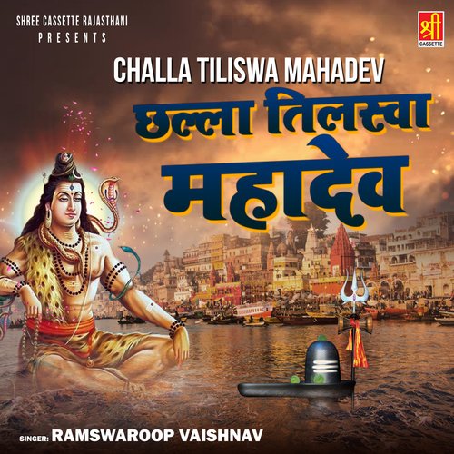 Challa Tiliswa Dil Se Manga Bhola Viraj