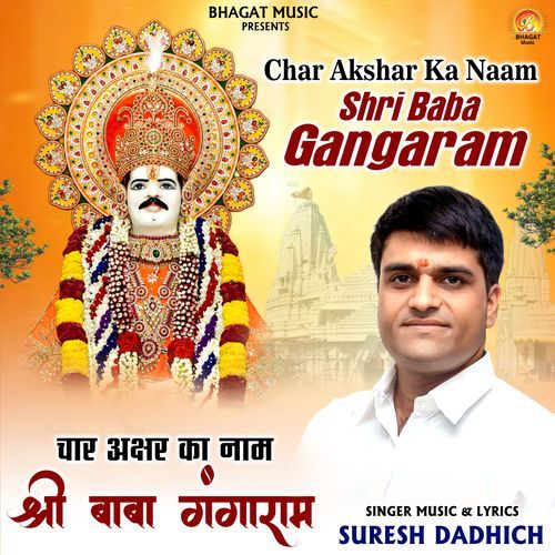 Char Akshar Ka Naam Shri Baba Gangaram