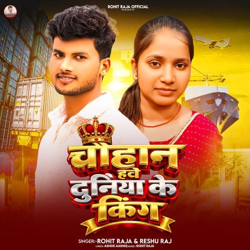 Chauhan Hawe Duniya Ke King