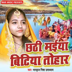 Chhathi Maiya Bitiya Tohar