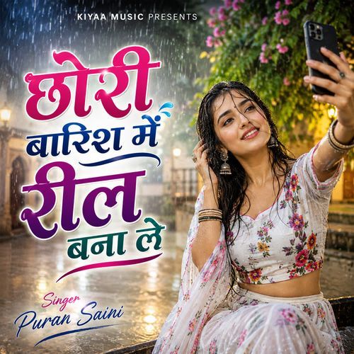 Chhori Barish Main Reel Bana Le