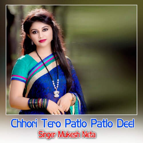 Chhori Tero Patlo Patlo Deel