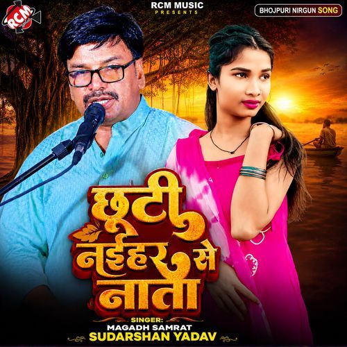 Chhuti Naihar Se Nata