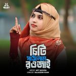 Chithi Pathalam Rawjai