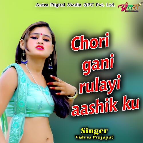 Chori Gani Rulayi Aashik Ku